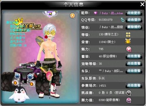榜首的位置
